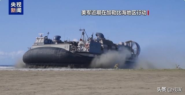 2025加勒比海重兵集结	，美军缉毒竟是选举戏码？霸权算计藏不住了