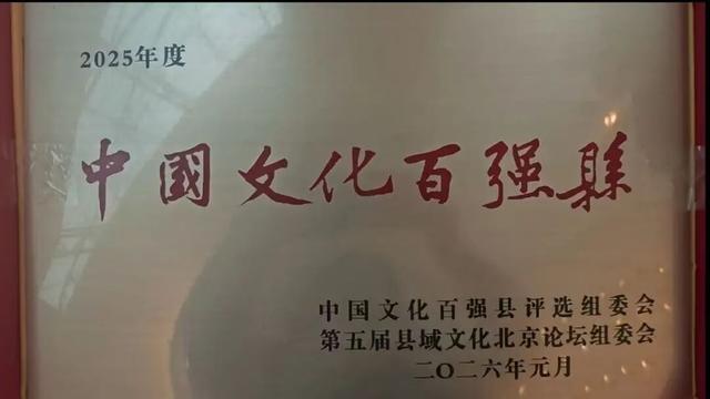 再传喜讯！禹州荣膺“中国文化百强县”