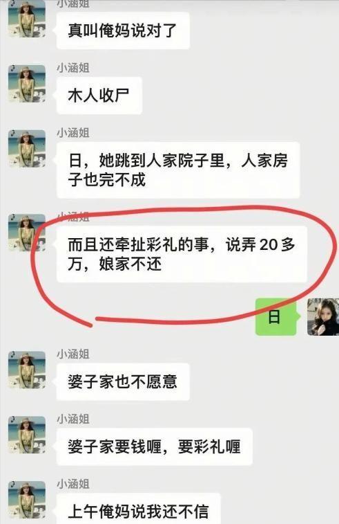 继父、同母异父弟弟？坠亡女教师身世曝光，这才是她走绝路的真相
