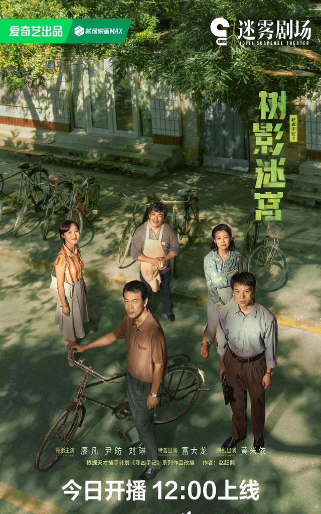 什么好日子？三部重磅新剧同天上线，你追哪一部？