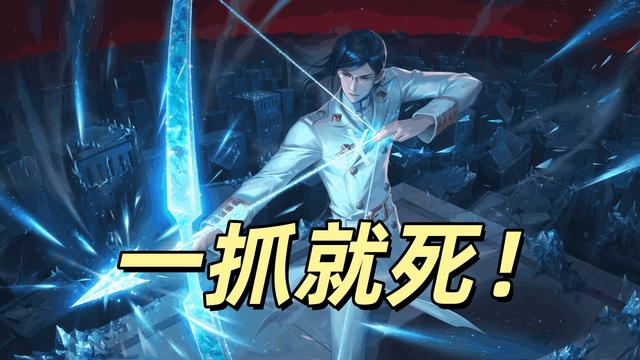 官方数据分享：最容易抓死的射手，鲁班第一合理，李元芳竟也倒数