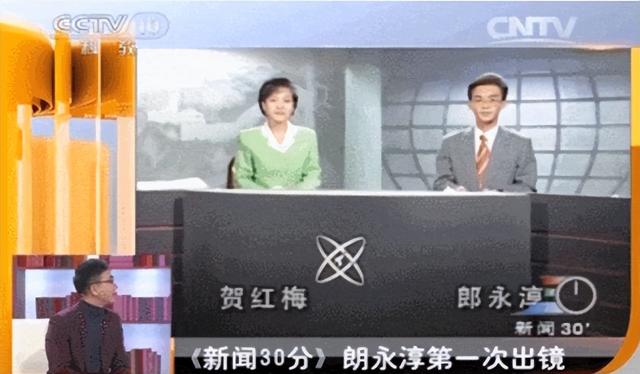 前央视主持人郎永淳，知法犯法沦为阶下囚，今54岁发福衰老变化大