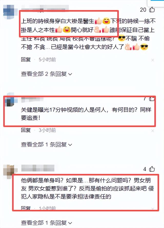 副院长和眼科医生事件官方通报！生活作风问题属实，更多详情曝光，拍摄传播者是否构成侵权？