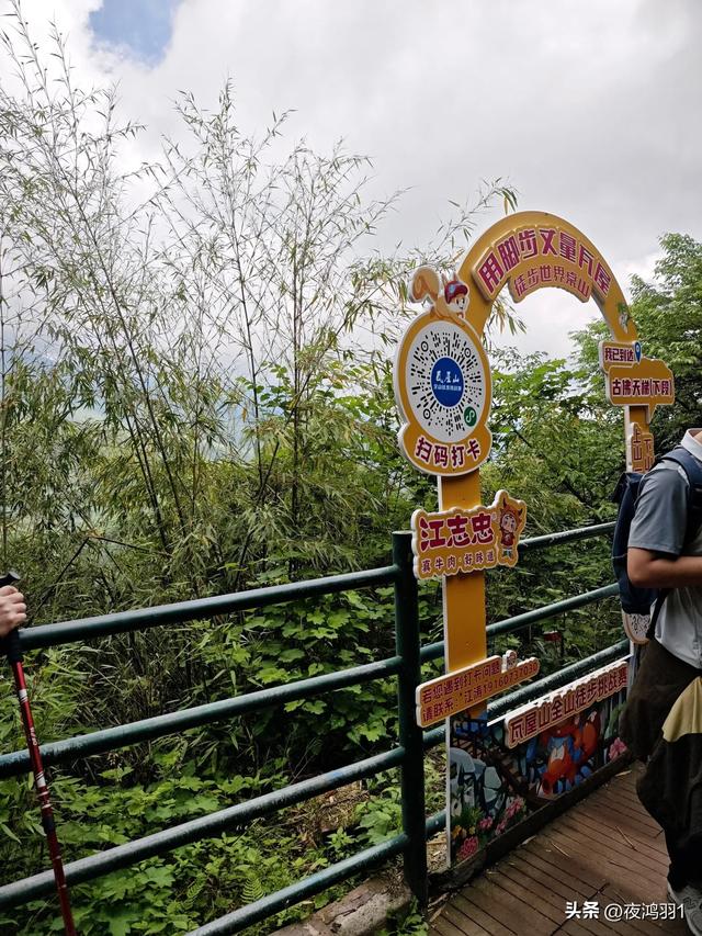 徒步瓦屋山,太艰难了,坚持下来不容易