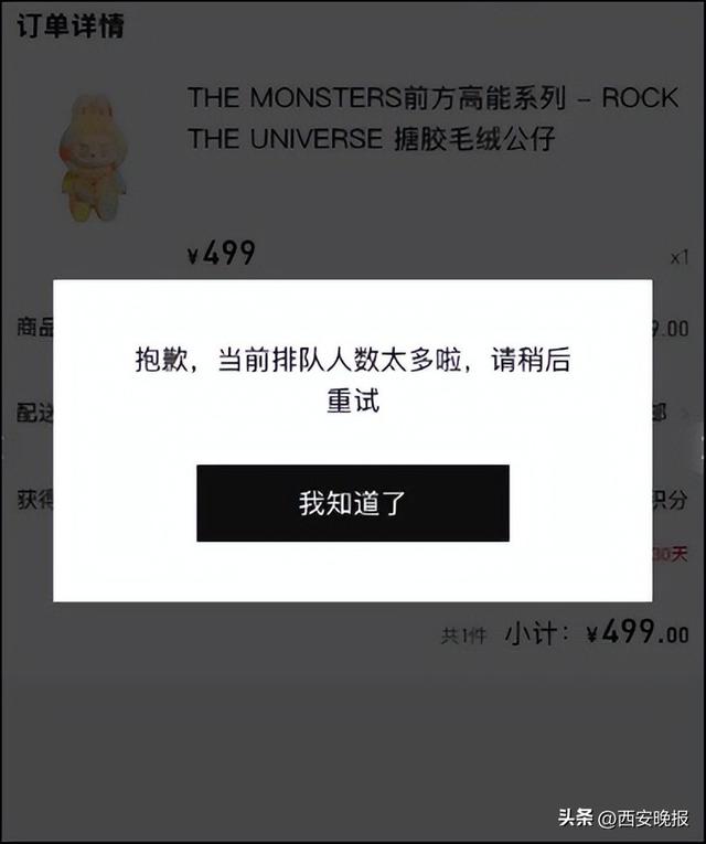 又杀疯了！“转手就赚好几千”？数十万人抢，多平台已售罄！