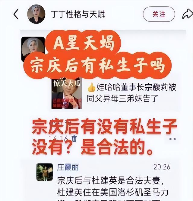 宗庆后私生活再被扒！72岁色心不改掏空身体，4房姨太太争先生娃