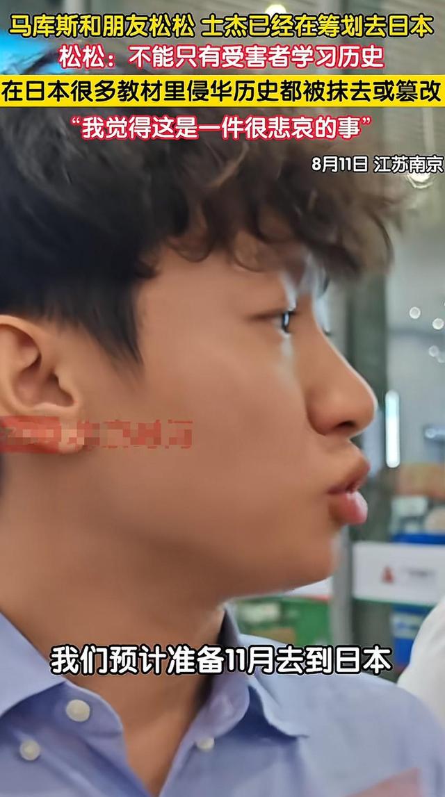 马库斯孤注一掷！刚把618张侵华照片给中国，转头订了日本的机票