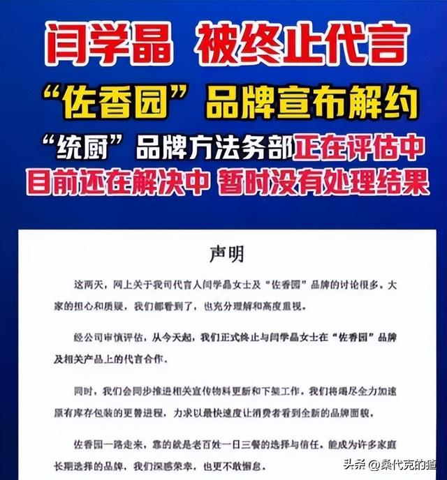 孙涛崩溃大哭发声不到24小时，荒唐的一幕出现	，闫学晶把他害惨了