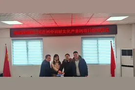 河南南召：城郊乡东庄村中药材种植与文化产业园项目签约仪式成功举行图片