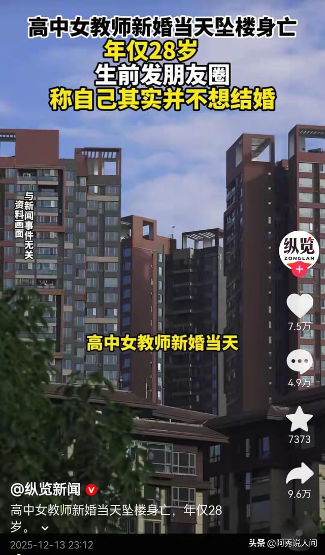 鲁山新娘后续，父母的做法太伤人，原因曝光，知情人透露更多隐情