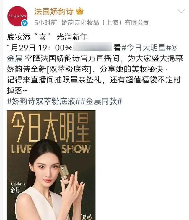 演员金晨被曝肇事逃逸，喜之郎果冻删除其代言内容	，当地交警否认网传“监控拍到金晨驾车	”，称仍在调查