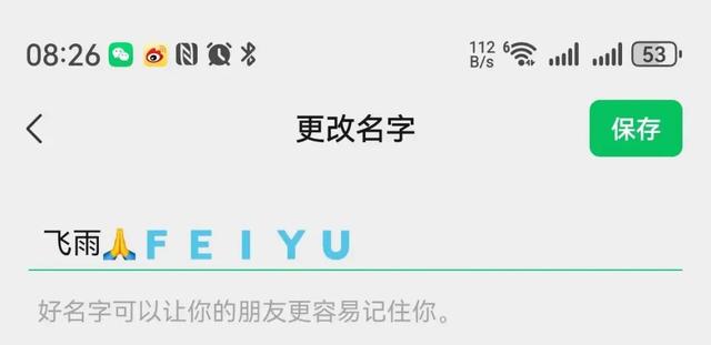 微信彩色昵称如何设置？只需3步，轻松学会！