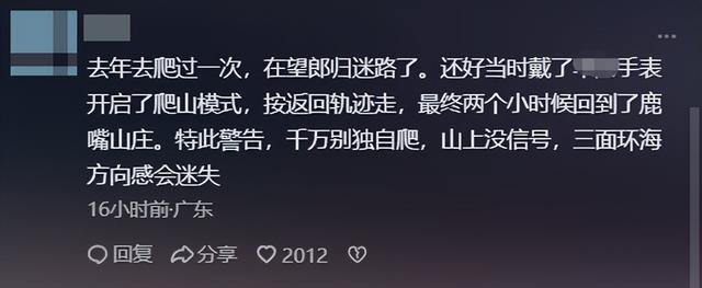 男子登山失联超3天，监控画面曝光，徒步路线诡异，最后现身海边