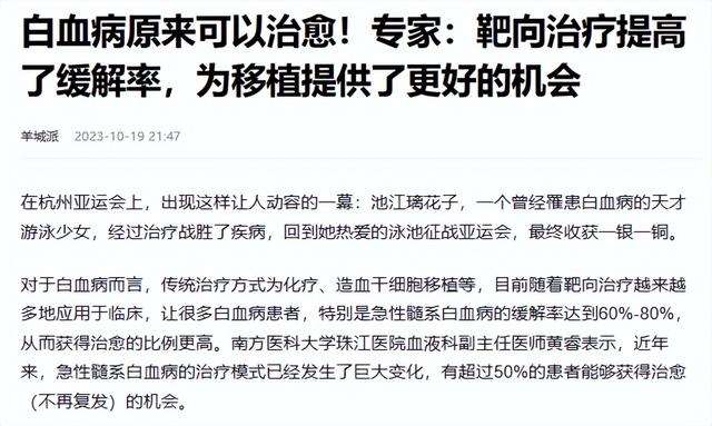 6岁白血病男孩400万治病仍丧命，央视曝光：家属才知被当小白鼠