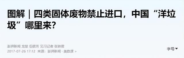 多国损失高达百亿，联合要求中国废除禁令，温铁军：轮不到你发言