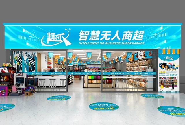 2年烧掉40亿！风光无限的无人超市灭绝，老百姓看了却大呼好事？