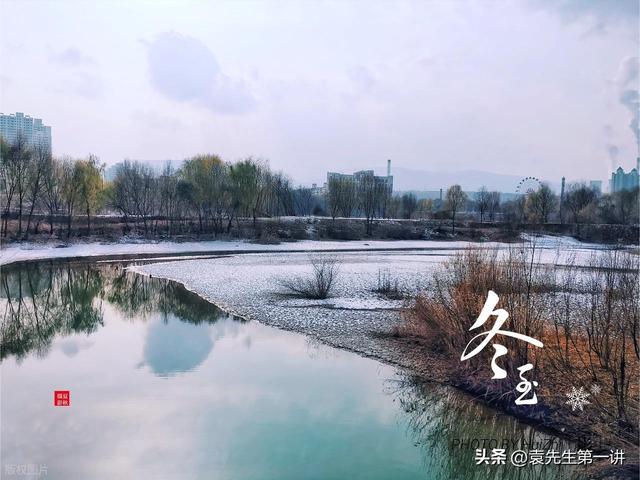 “最怕冬至是晴天”，今日冬至，晴天有啥预兆？看看农谚咋说