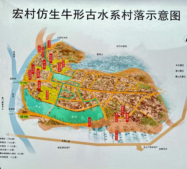 宏村很牛(黟县宏村)