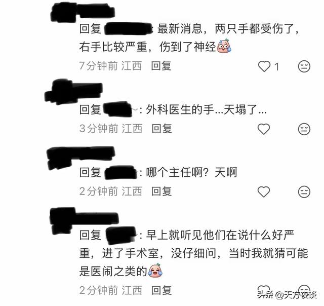 南昌大学一附院伤医案后续：主任和实习生受伤，凶手落网必严惩！