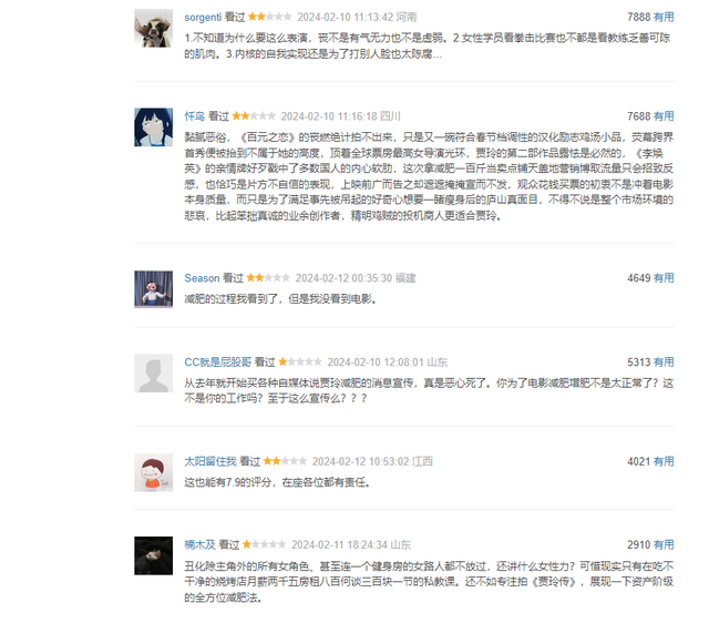 越不被看好，越是争气，时隔一年，贾玲再次官宣喜讯