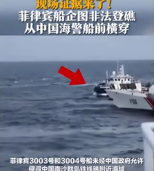 央视首次曝光：仁爱礁冲突，中国海警拖离菲船只，菲士兵已掏出枪