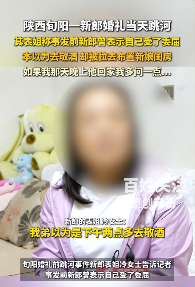 跳河新郎遗体将下葬！双方达成和解，彩礼六金已退，父亲再曝隐情