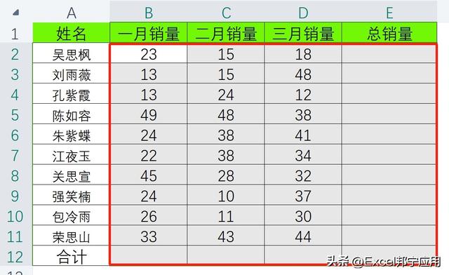 高手常用的快速求和方法 十秒教会你求和技巧 EXCEL表格快速求和