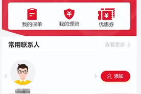 比亚迪保险购买流程，最近保险到期最终购买了比亚迪保险！图片