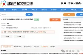 济南国资拟退出亚信数科，曾计划将亚信产品落地山东图片