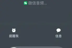 冲上热搜！微信通话功能更新！图片