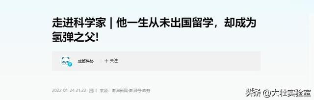 氢弹之父于敏妻子有多美？明眸皓齿秀外慧中，于敏坦言最对不起她