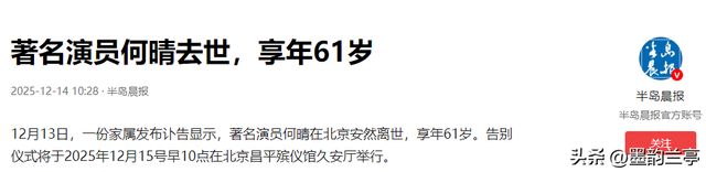 演都不演了！何晴葬礼结束不到24小时	，恶心事情发生，还不止一件