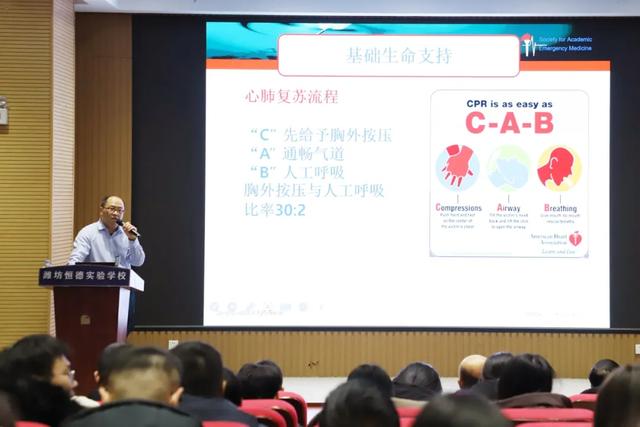 “救在身边,校园守护” | 我校开展教职工应急救护培训讲座