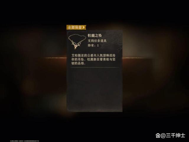 龙息神寂鹿之国度任务通关攻略，全部做完奖励大师技能卷轴