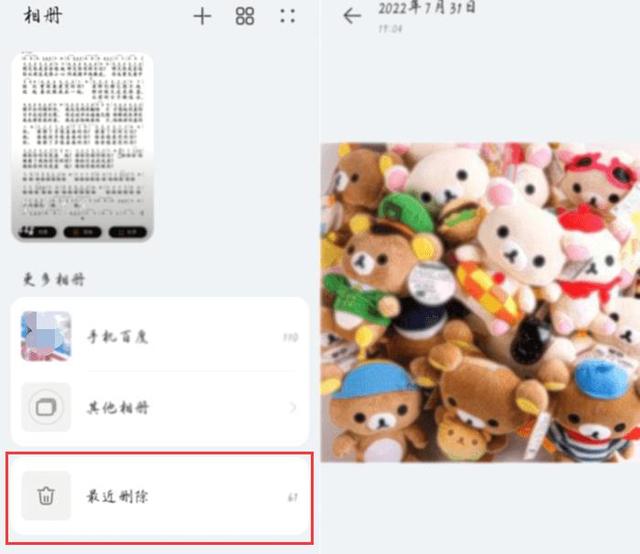 华为手机删除的照片如何恢复？3个方法精准恢复！
