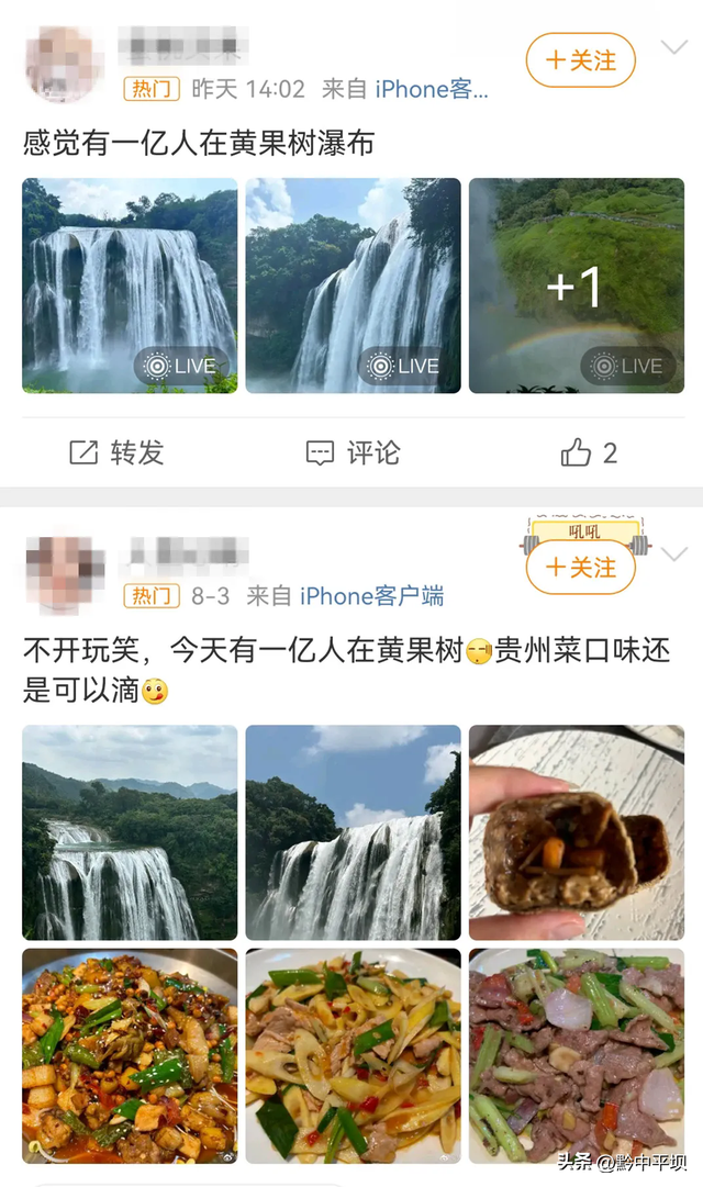 2025年，安顺三大“顶流”火出圈！2026年，不负遇见！