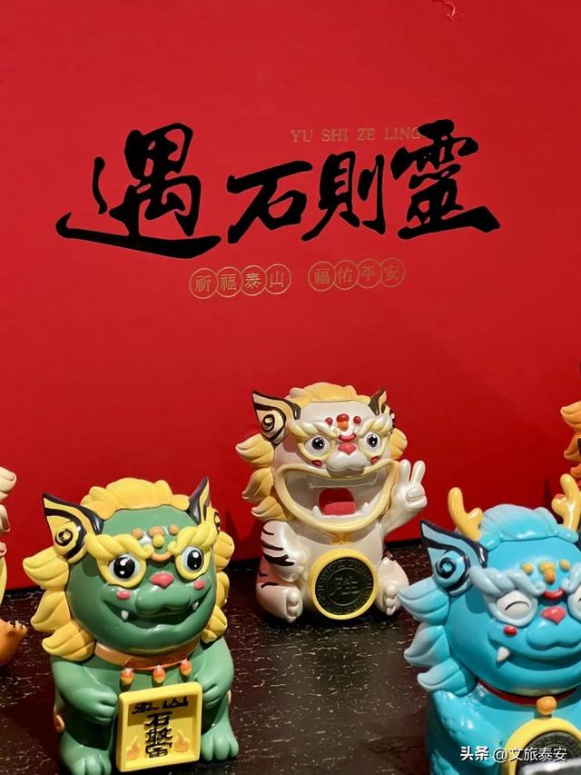双节游泰安 | 假期来泰安，这3处城市文创好品宝藏地千万别错过！