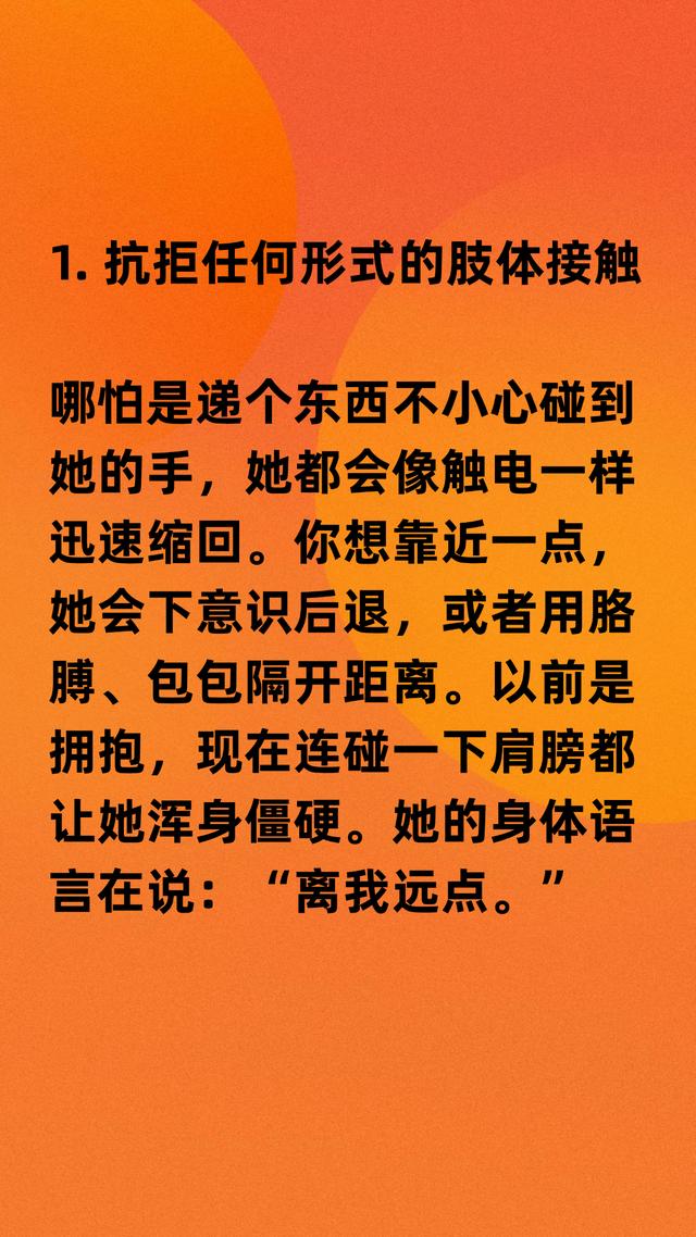 女人对男人生理性厌恶的7个表现，第5个最明显，男人别不自知