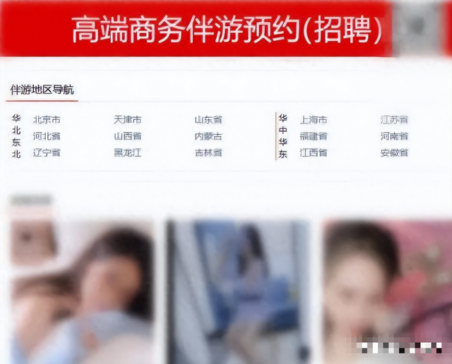 揭秘8000元过夜伴游内幕，涉及16岁少女，高端伴游到底有多脏？