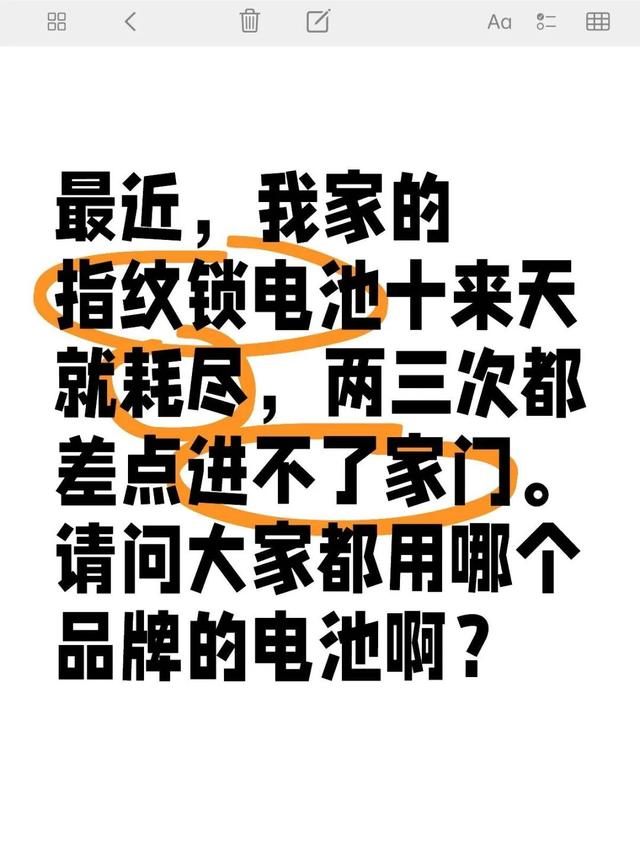 为啥指纹锁会退出中国家庭？看完这5个致命缺点，就不觉得奇怪了