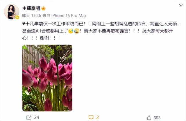 释永信风波刚平，李湘突然发文回应，一句话坦白二人真实关系