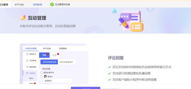 自媒体人都在用它，一键分发50+平台，还支持AI视频混剪与AI写作