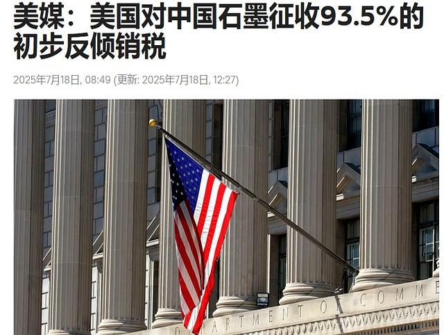 160%关税重锤落下！特斯拉连夜求饶，中国一纸禁令，白宫进退两