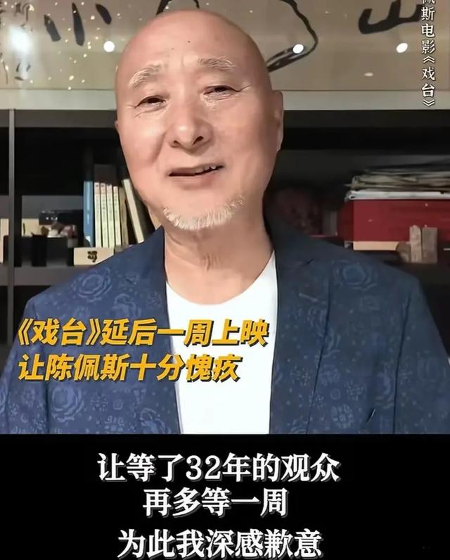 71岁"过气"陈佩斯遭嘲讽！《戏台》8000万票房狠狠打脸质疑声