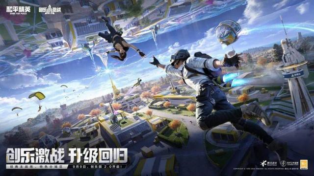 登上央视网，和平精英已成为中国游戏技术创新与文化输出的代表