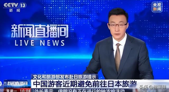 中日关系高度紧张，不少中国游客依然赴日，给出的理由竟出奇一致