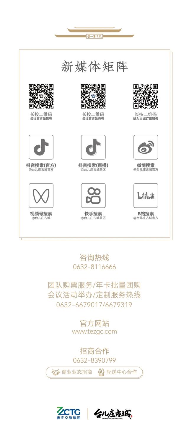 冬游贺岁·半价福利丨多重免费优惠通道持续开启中！