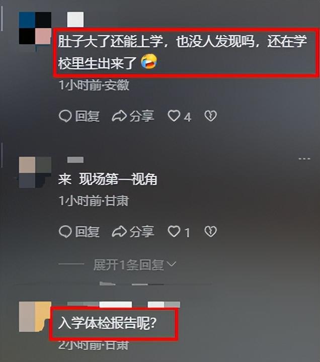 甘肃女大学生宿舍生娃后续，校方调查中，怀孕时间引争议