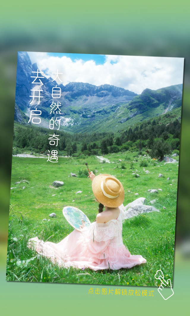 专治开学EMO，毕棚沟自然大课堂开讲啦！