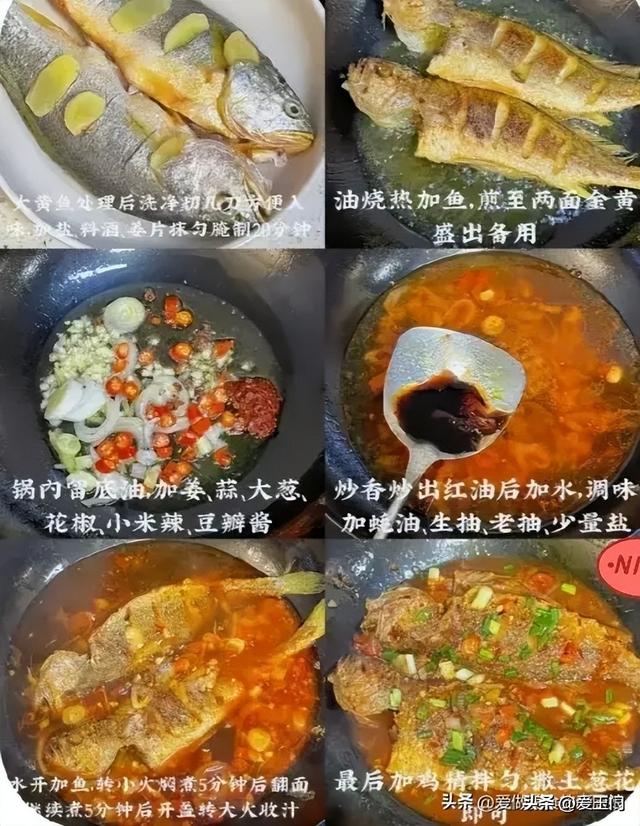 我学会了8种炖鱼的做法，家里人都说好吃